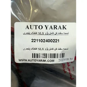 تسمه سفت کن کامل پژو SLX غلطک پلیمری