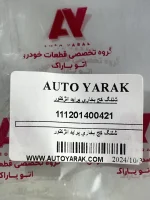 شلنگ کج بخاری پراید انژکتور