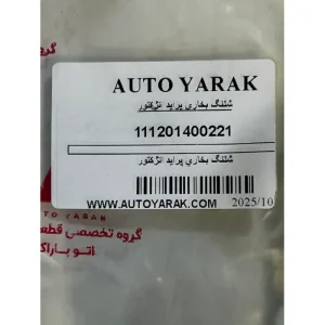 شلنگ بخاری پراید انژکتور