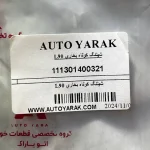 شلنگ کوتاه بخاری L90